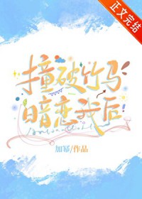 ײ�����������Һ�