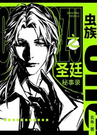 ����֮ʥ͢����¼