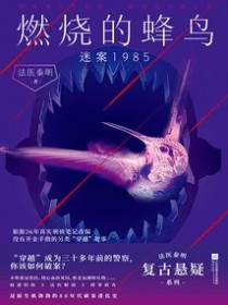 ȼ�յķ����԰�1985������棩