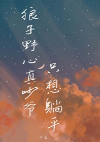 ����Ұ������үֻ����ƽ