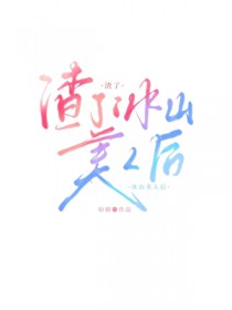 ���˱�ɽ���˺�