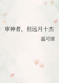 [����] �����ߣ���Զ��ʮ��