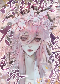 恶毒炮灰?不,是漂亮老婆