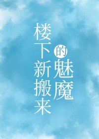 ¥���°�������ħ