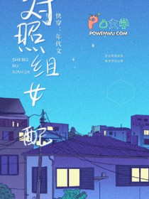 快穿:年代文里的对照组女配
