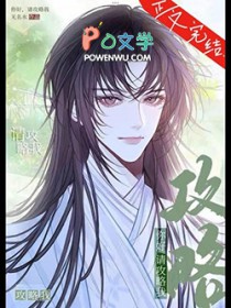 主角爆改攻略者