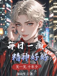 每日一癫,精神好好