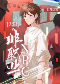 ��ְҵNPC[����]