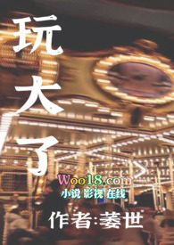 玩大了(玩成了闺蜜的后妈,1V1)