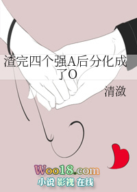 渣完四个强A后分化成了O(GL)