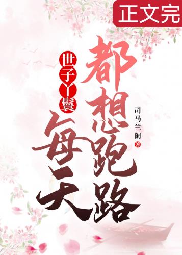 ����Ѿ�ߺ�ÿ�춼����·