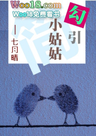 【简】勾引小姑姑(伪姑侄,1V1)