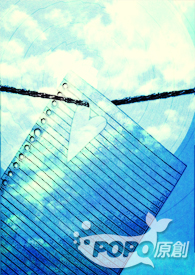 POPO藍白瘋狂創作大PK_白隊-淫糜之局