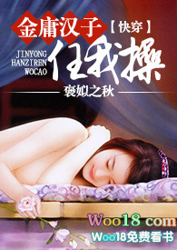 【快穿】金庸汉子任我操(简)