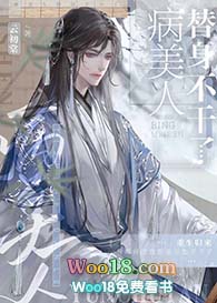 病美人替身不干了(重生)