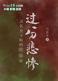 这名皇子明明很强却过分悲惨(穿越)