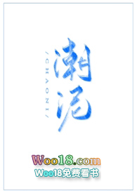 潮泥(1V1古言高H)