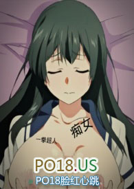 (一拳超人)痴女