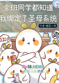 ȫ��ͬѧ��֪���Ұ���ʥĸϵͳ[ĩ��]