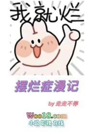 摆烂症漫记(nph)