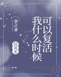 ��ʲôʱ����Ը���[��Ӣ��]