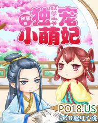 妖孽王爷:独宠小萌妃