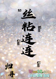 丝粘连连(姐弟,1v1)
