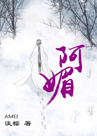 阿媚(师徒文)