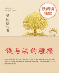 Ǯ�뷨����ײ