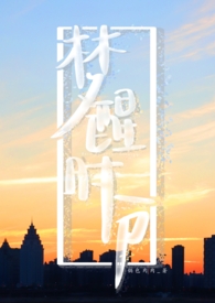 梦醒时分(1V1婚后+校园)