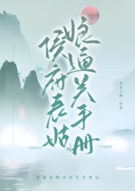 侯府表姑娘通关手册(1v1)(绿茶男x疯批女