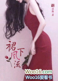 裙下风流(黄暴短篇合集 NPH)