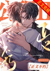 公理2:正义不朽