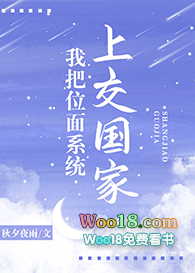 我把位面系统上交国家(重生)