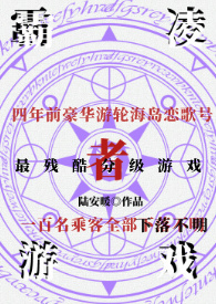 霸凌者游戏(暗黑NPH)