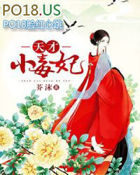 芸汐传奇:风华倾天下(天才小毒妃)