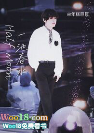 【韩娱】Half Moon:一池春水