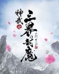 ����֮�����ħ