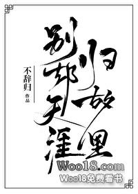 别却天涯归故里(重生)