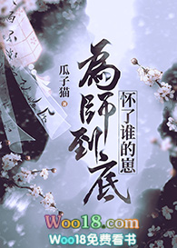 为师到底怀了谁的崽(GL)