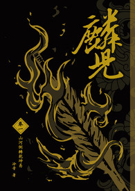 麟儿(重生,父子年上)