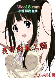 表哥肏我上瘾(高h 出轨 乱伦)