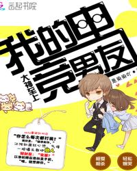 大神至上:我的电竞男友