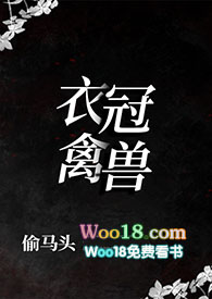 衣冠禽兽(叔侄1v1)