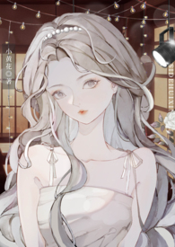 年叁十拐个老婆回家过年(H)