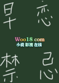 早恋禁忌(校园1v1)