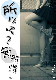 所以呢?无所谓。