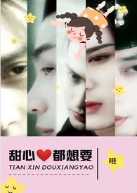 甜心都想要(NPH)