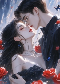 勾引名流们出轨(高H追妻)