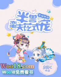 原始种田:半兽蛮夫花式宠